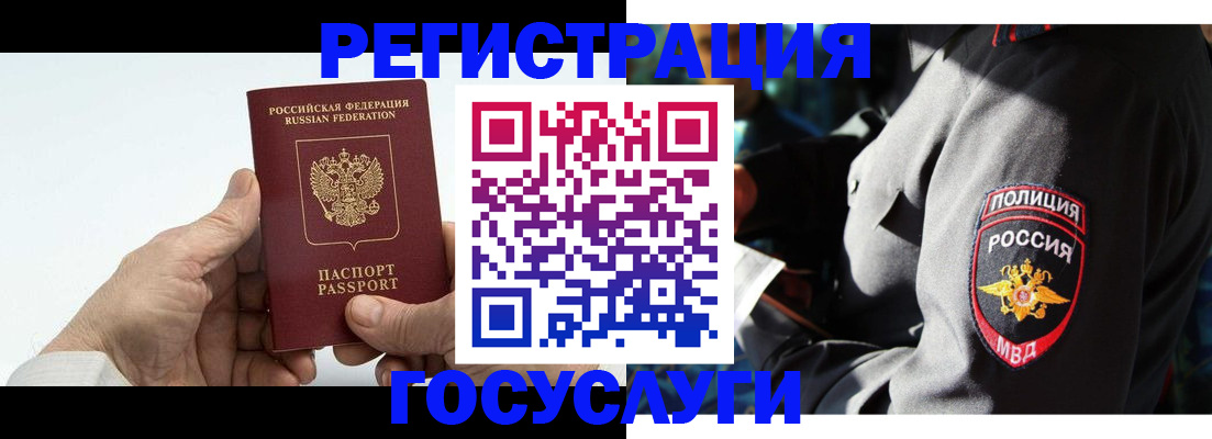 временная регистрация 2025 в Карачаево-Черкесии